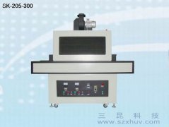 UV光固機SK-205-300觸摸屏、顯示屏等多用途