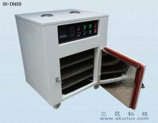 手機(jī)外殼、手機(jī)保護(hù)套、實(shí)驗(yàn)用IR紅外線烤箱SK-IR-450