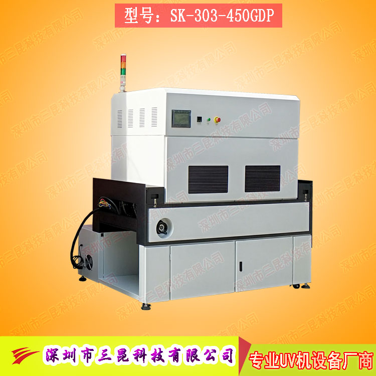 【三防漆uv機(jī)】用于線路板防塵、防腐蝕、防靜電SK-303-450GDP