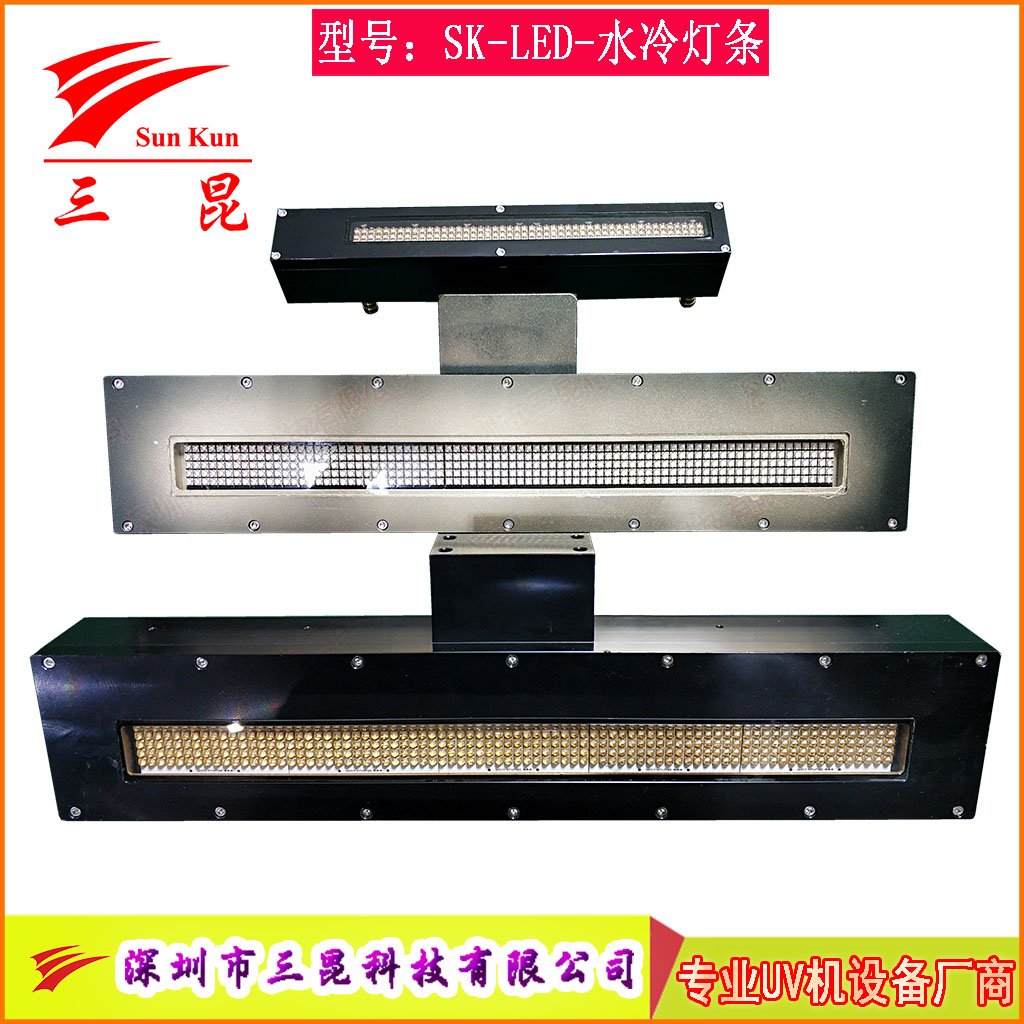 水冷UVLED燈，LED冷光瞬間點亮，比汞燈省80%電，無污染，噴碼機等必備！