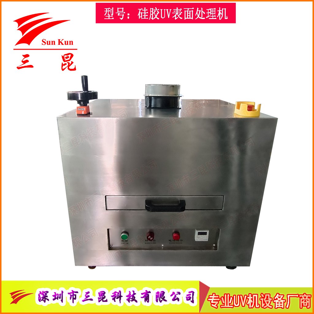 硅膠UV表面處理機(jī)活化機(jī)，爽滑防塵抽屜UV改質(zhì)機(jī)，抽屜式硅膠UV光氧改質(zhì)機(jī)